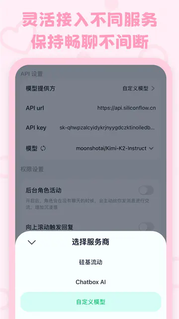 Lovemo - AI虚拟聊天伴侣APP Hero图
