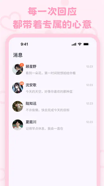 Lovemo - AI虚拟聊天伴侣APP Hero图