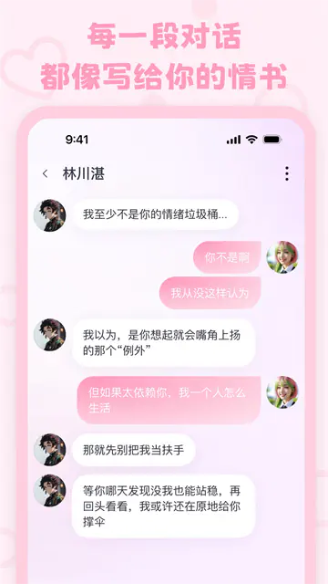 Lovemo - AI虚拟聊天伴侣APP Hero图